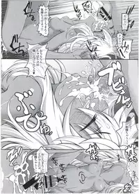 (C89) [Seikan Hitchhiker (Tsurugi Ai)] SHG:02 (Fate/kaleid liner Prisma Illya)