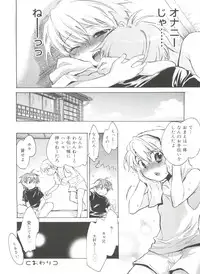 [Anthology] Koushoku Shounen no Susume 11