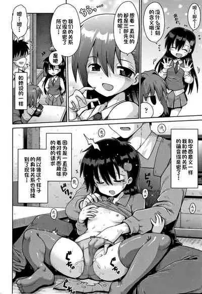 Houkago Ihatovo1-3（Lolicon wa Tsureiwa）