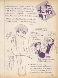 [H.I.T. Koubou (Chiba Dirou)] Plane Vol. 2 (Various)