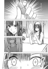 [Crimson] Virgin Train 【Kanzenban】 [Digital]