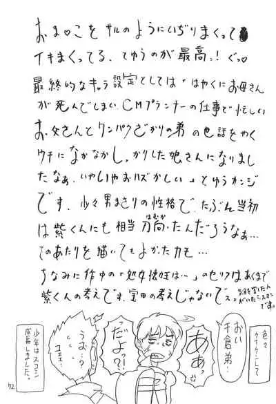 (C64) [Takaradamashii (Gorgeous Takarada)] Soratobu Orikou 7