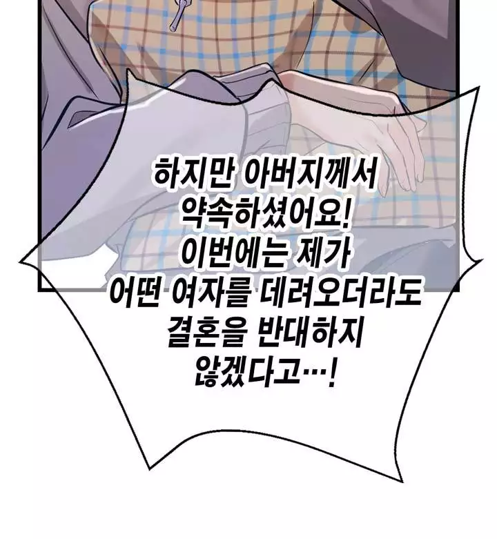 Doing My Wife's Revenge Instead of H