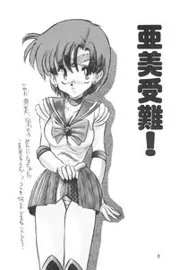 (C48 [Misty Midnight (Shirasaka Biyu)] Bikou (Bishoujo Senshi Sailor Moon)