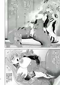 Woshioki Shite Kudasai