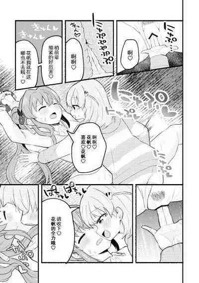 KahoKozue Tejou BOOK! after