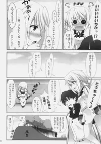 (COMIC1☆5) [47sp, SSB (Takashina@Masato, Maririn)] ichica to (IS <Infinite Stratos>)