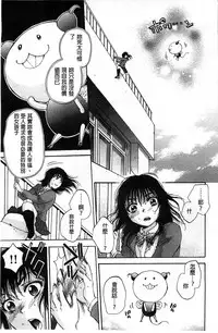 [Sabusuka] Seishoujo Magica | 性少女魔法力 [Chinese]