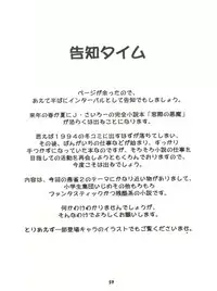 [Sairo Publishing (J. Sairo) En-Jack 2 (Various)