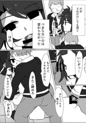 Maguro Yariman Shion Sei no Yorokobi o Shiru