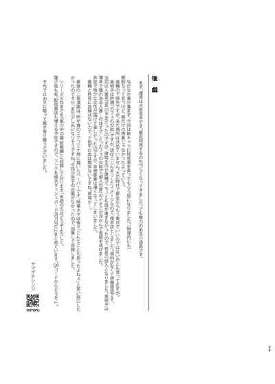 [Yamaguchirou (Yamaguchi Shinji)] Kemuri o Matou Neko [Digital]