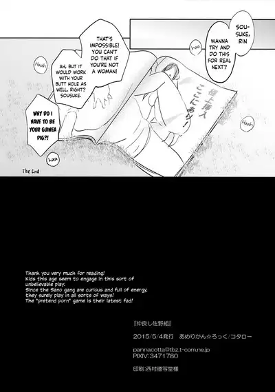 Nakayoshi Sano-gumi | The Sano gang really gets along well