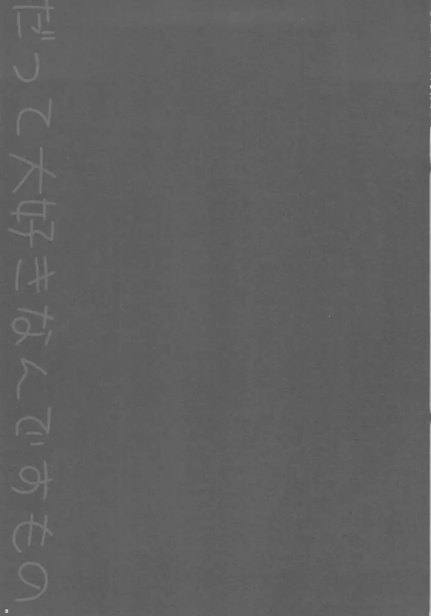 Datte Daisuki nan Desumono