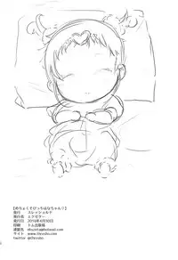 (COMIC1☆13) [Threshold (Exeter)] Mecho Kuso Bitch Hana-chan (Hugtto! PreCure)