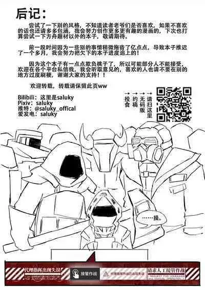 Saluky作品百宝箱（明日方舟·原神等H合集版）