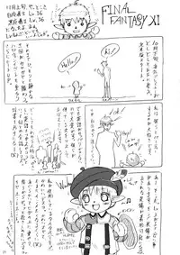 (C65) [Ocarina (Dyontairan)] Cowaremono #3