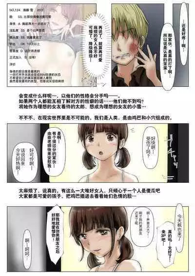 Honto no Kanojo Soushuuhen