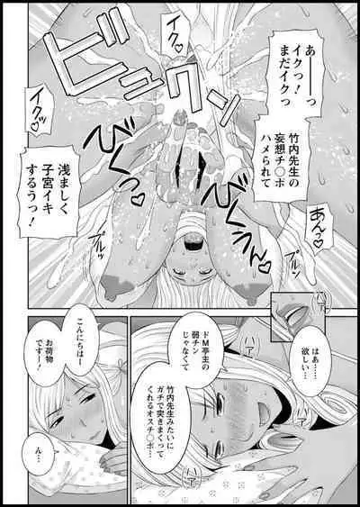 [Kawamori Misaki] Kaikan Hitotsuma Gakuen Ch. 1-6, 8-13 [Digital]