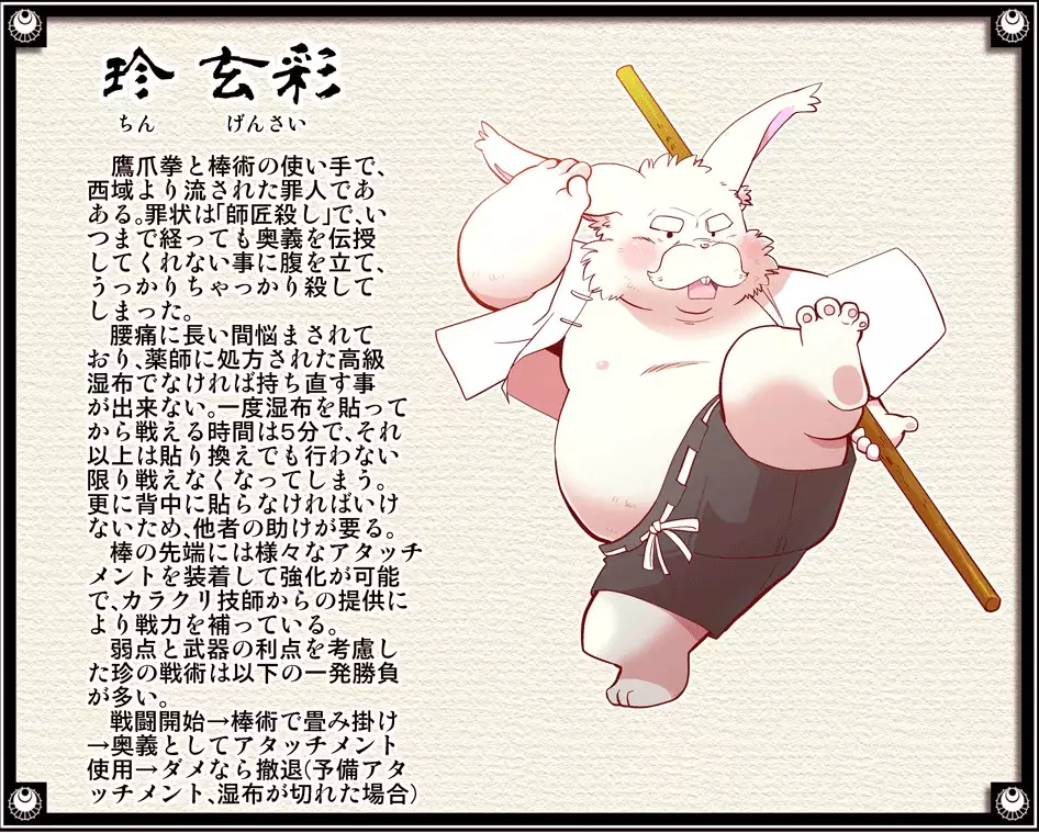 Gekkaryouran Kaei no Shou