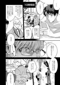 Sakurada-senpai Kaizou Keikaku