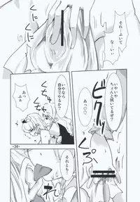 (C77) [Sanzoku no Uta (Takara Akihito)] Maria... Arimari!? (Touhou Project)