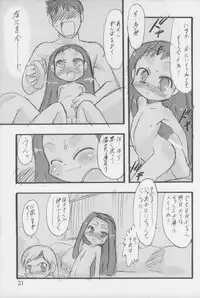 (C74) [P.A. Project (Teruki Kuma)] Nushi no Sumu Yama Vol. 6