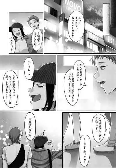 [Yamamoto Zenzen] S-ken K-shi Shakaijin Joshi Volleyball Circle no Jijou