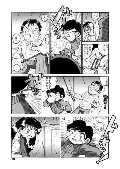 [MULTIVITAMIN (Tako Kuboh)] Futukora Jisokan Shimokan [Digital]