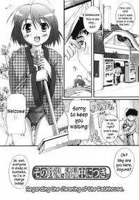 [Takase Yuu] Bloomark [English][TLRF]