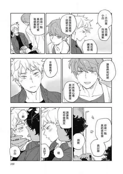 Kimi to Oishii Ai no Kotonoha | 与你一起享用的美味情话