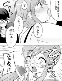 [Mirucho] みさとが素直にトイレについていく漫画※R-１８ (Nichijou)