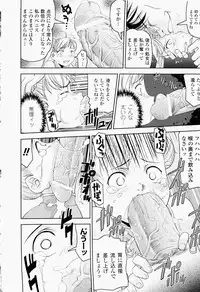 [Shinama] Ochiru Toushin ~Fallen Valkyrie~