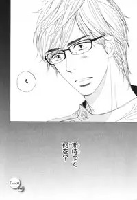 [Takaku Shouko] Boku wa Subete o Shitte Iru 4