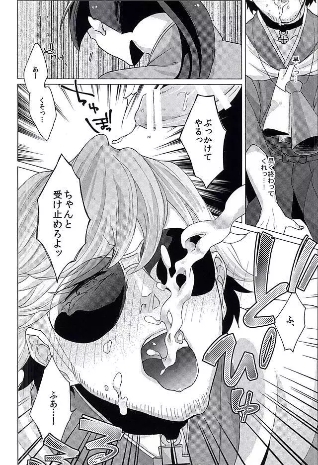 Binwan Producer o Okasu