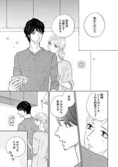 Renai LoveMax 2023-06