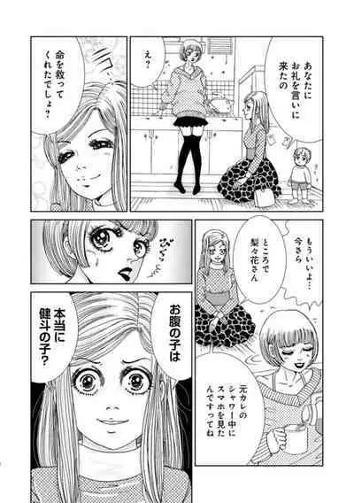 Taku Tamago Joshi wa Takaraka ni u 1-5