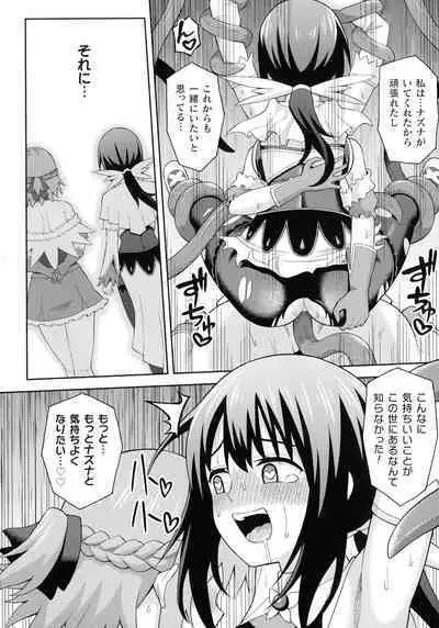 Zetchou Ryouiki Futanarium