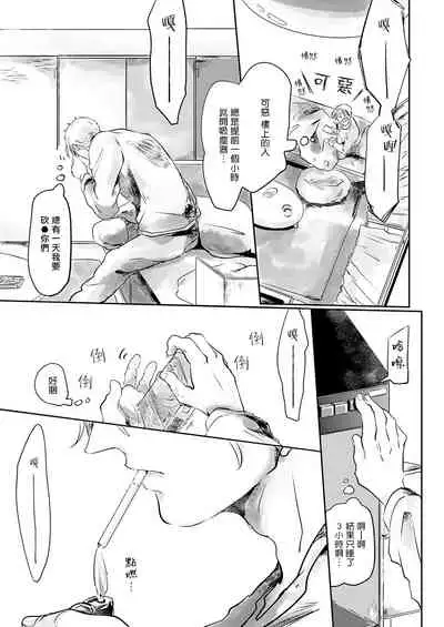 Koharu Biyori ni Hai ga Saku | 小阳春时灰尘盛开 Ch. 1-3