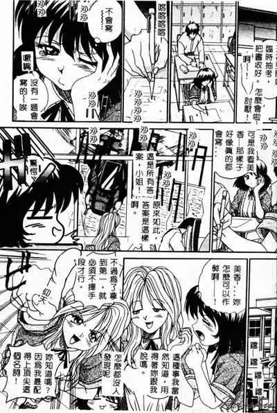 [Akahira Kirin] Biteikotsu no Tsubo [Chinese]