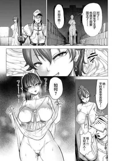 Dluminia Oukoku Monogatari