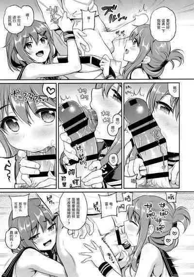 Ikazuchi Inazuma-chan x Batsu Game
