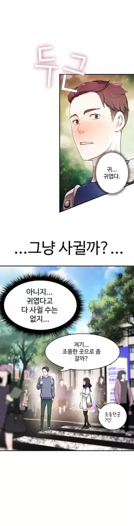 Tissue Thieves Ch.1-28