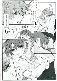 Toutotsu Desu ga!! 2