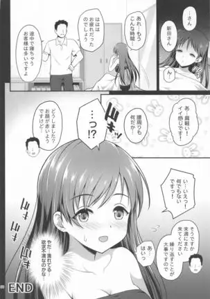 Suimin Esthe - case01 Minami Nitta