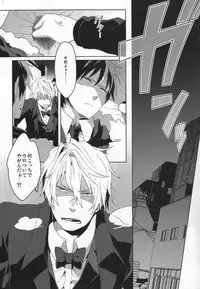 (C79) [WORLD BOX (yuu)] Kinshu Kinen (Durarara!!)