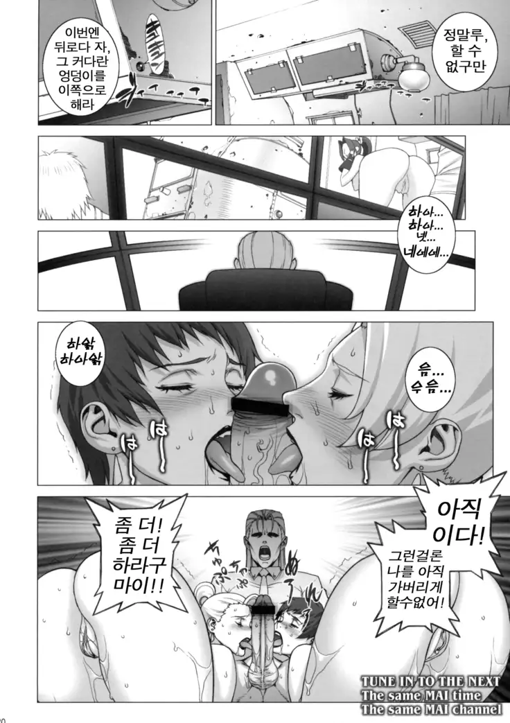 Tsumamigui Shitekudasai