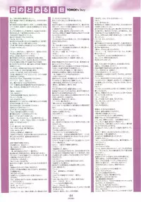 Nee, Chan to Shiyou yo! Official Fanbook - Ai to Batou no Hibi