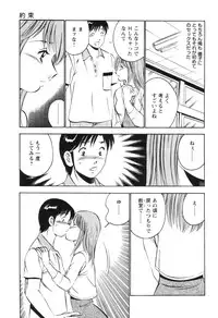 [Maakou] Secret LoveII