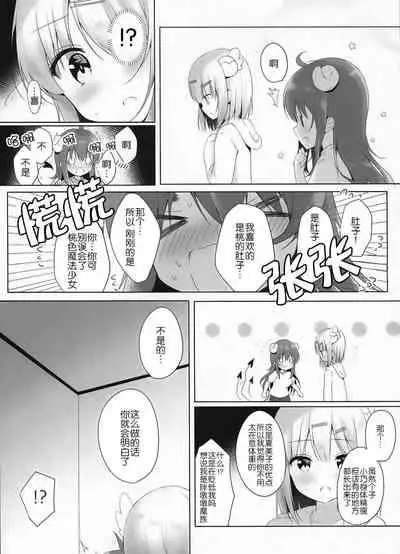 Kore wa Shamiko ga Warui yo ne