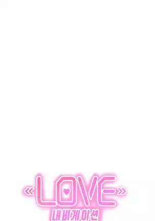 Love Navigator Ch.1-19